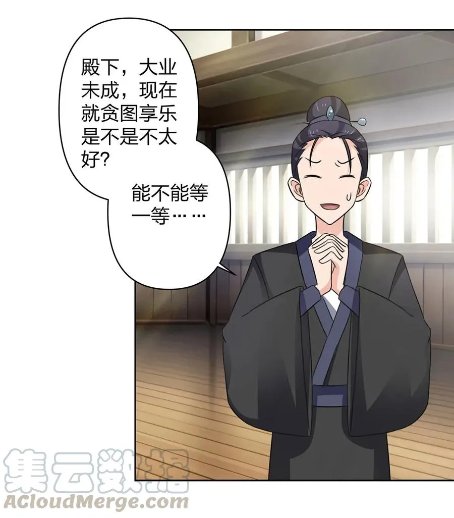 374 扩充后宫 第4页