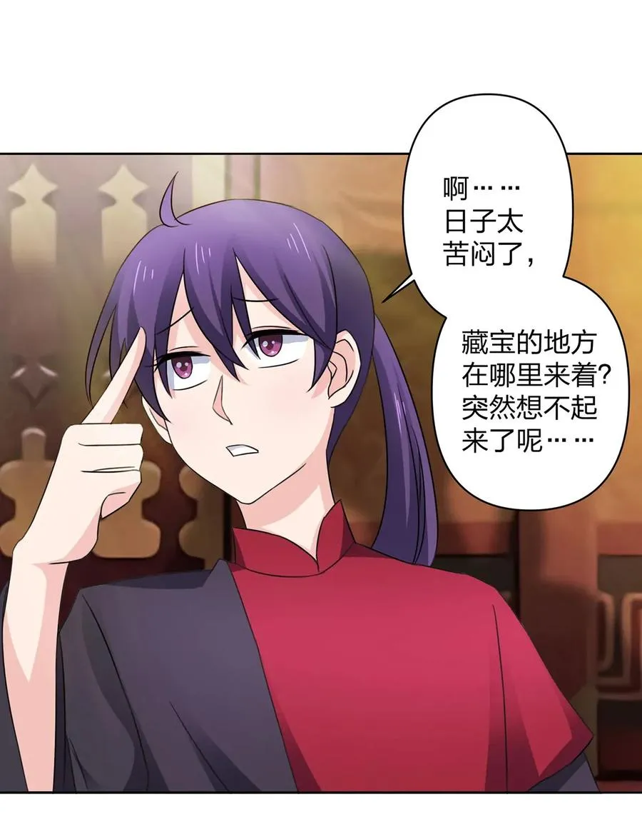 374 扩充后宫 第5页