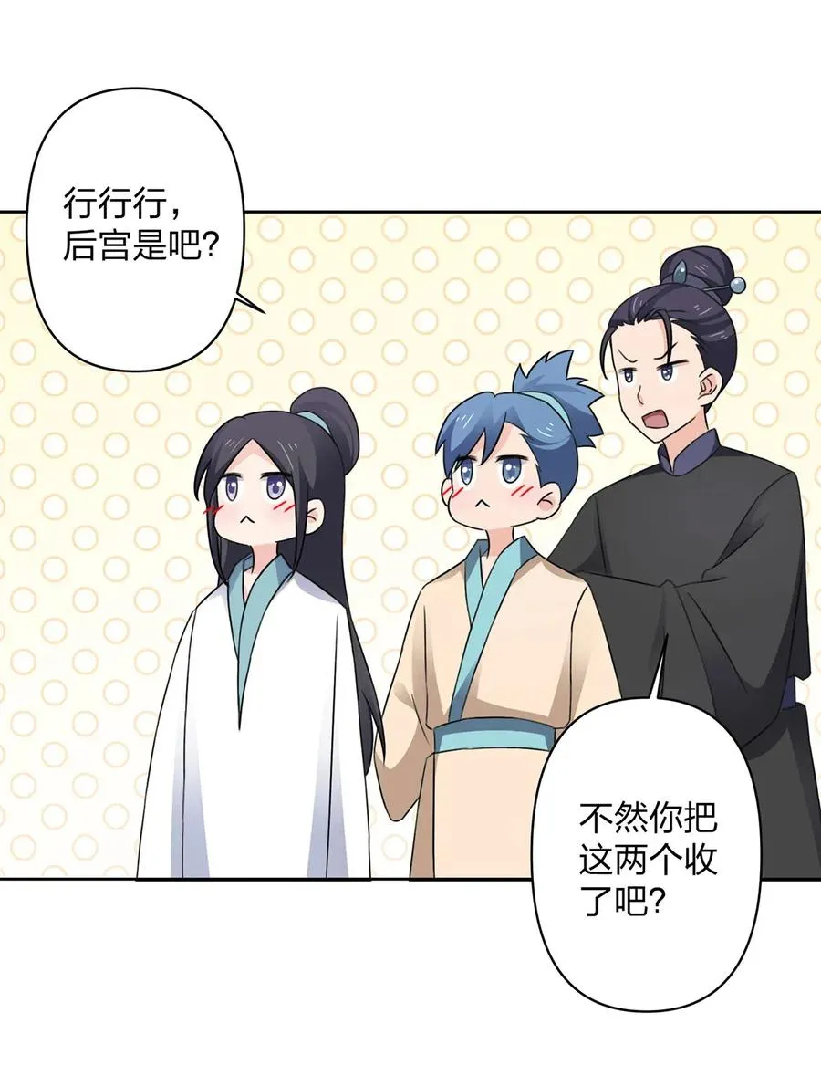 374 扩充后宫 第6页