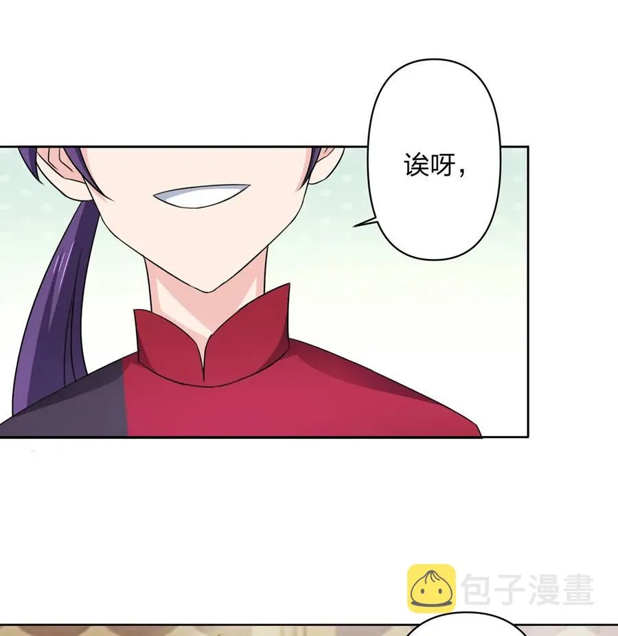 374 扩充后宫 第9页
