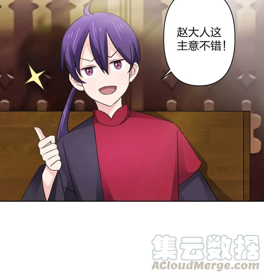 374 扩充后宫 第10页