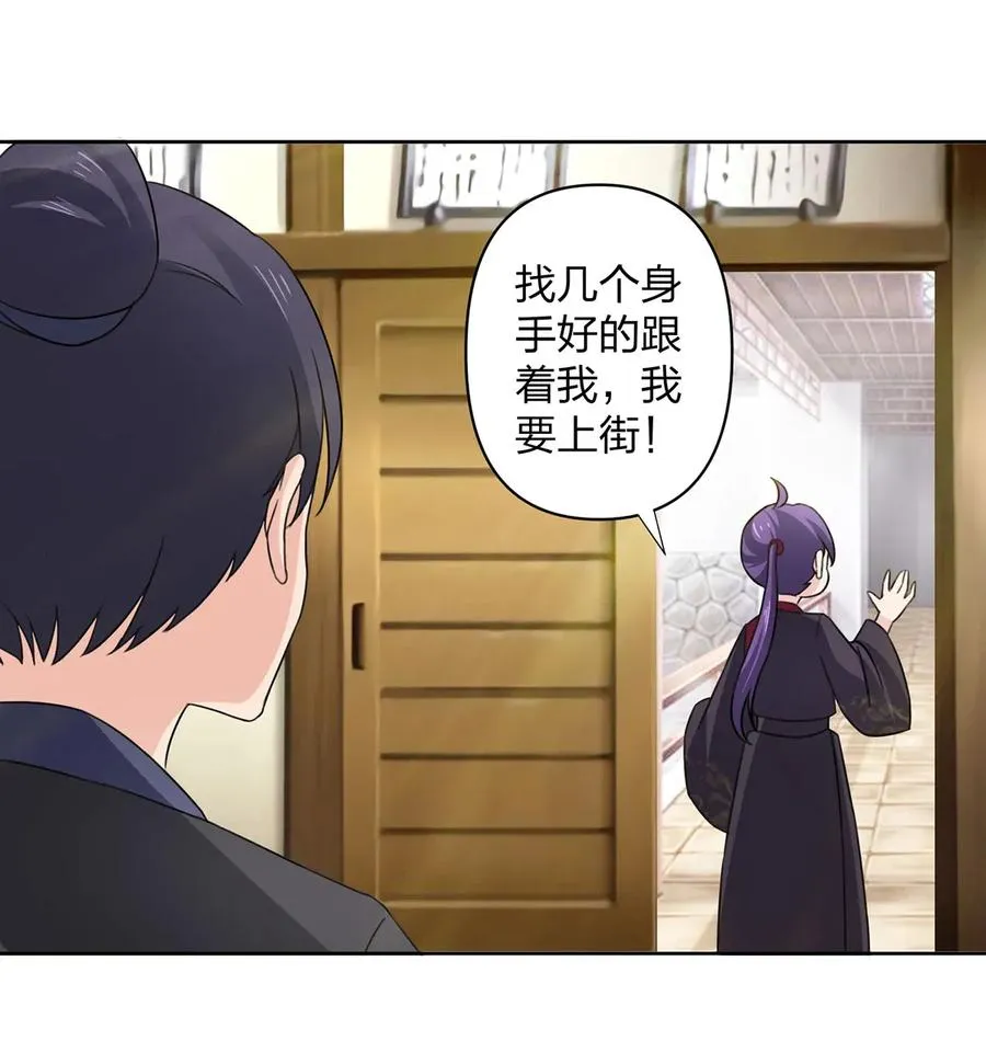 374 扩充后宫 第11页