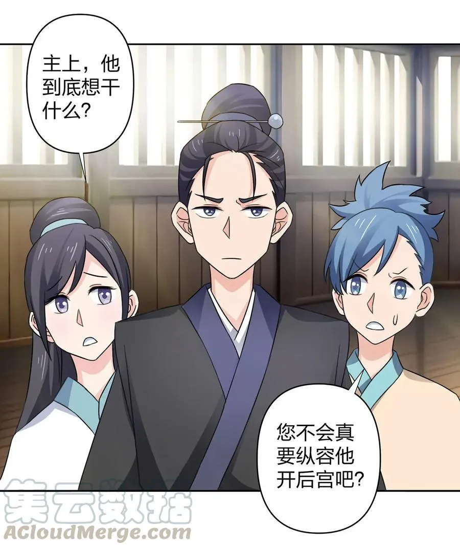 374 扩充后宫 第13页