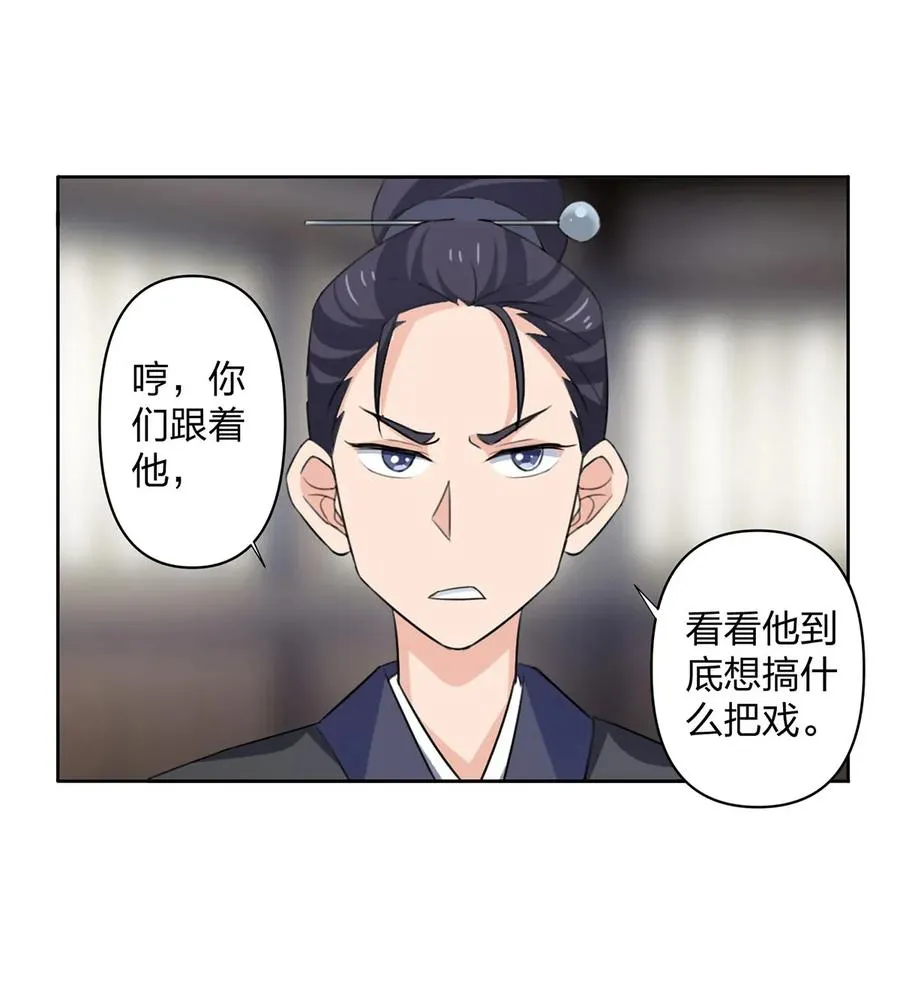 374 扩充后宫 第14页