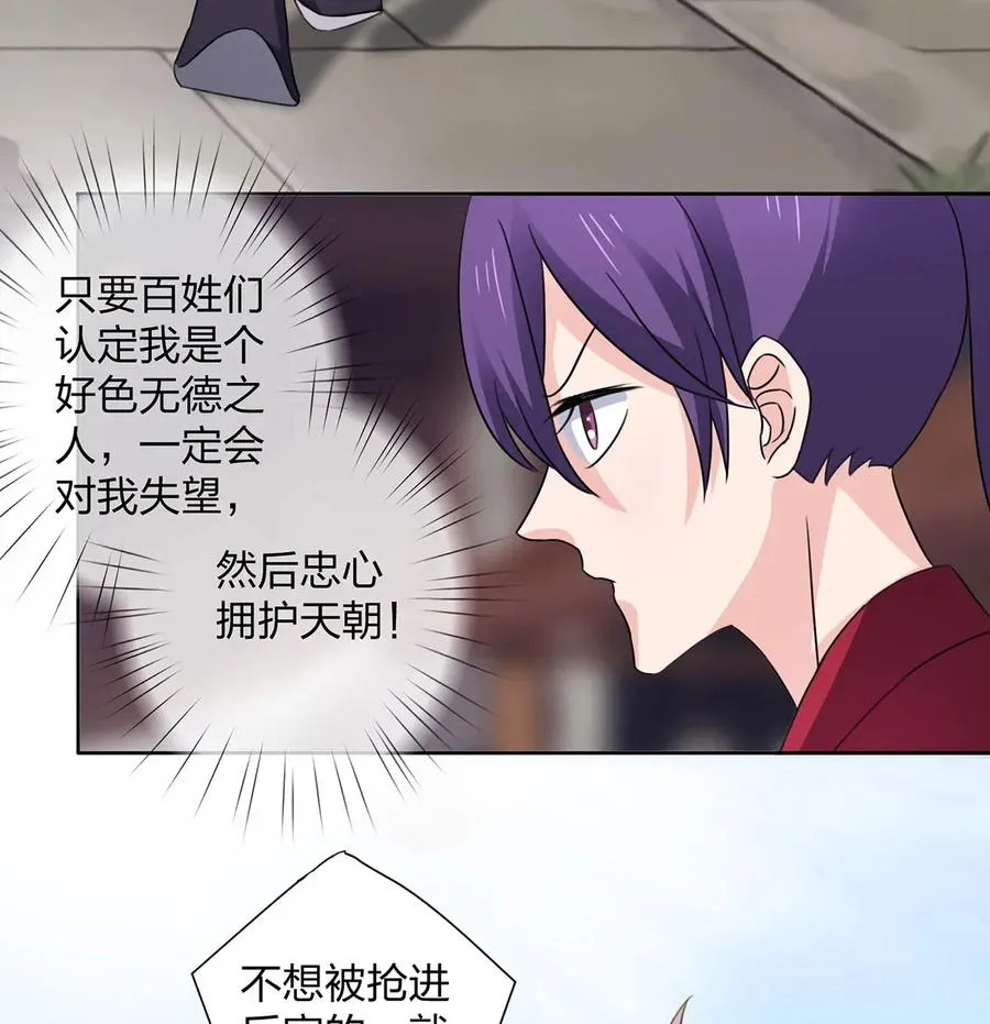 374 扩充后宫 第18页