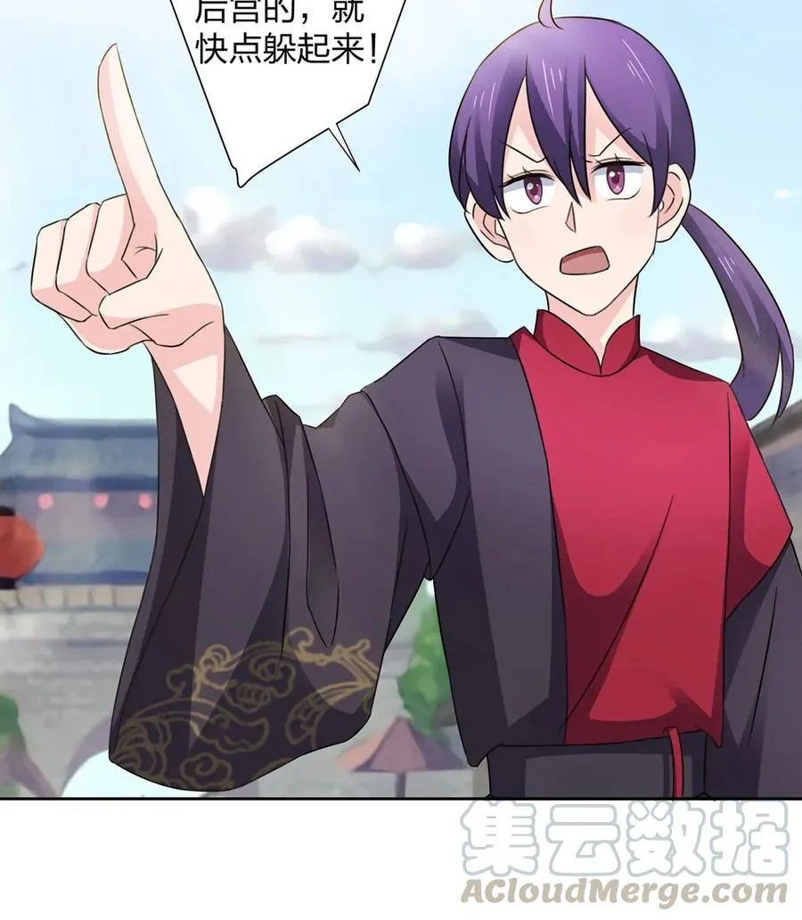 374 扩充后宫 第19页
