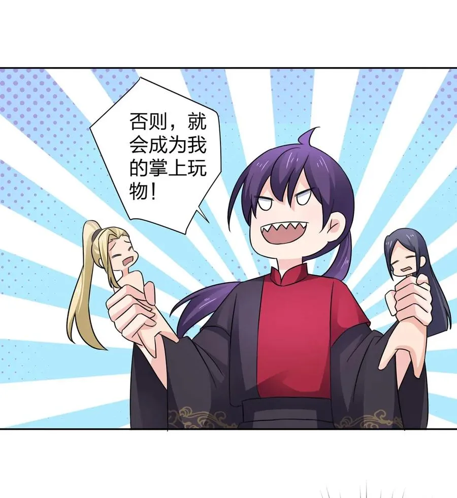 374 扩充后宫 第20页