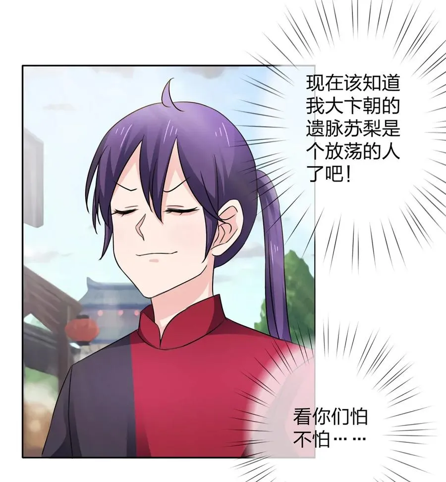374 扩充后宫 第21页