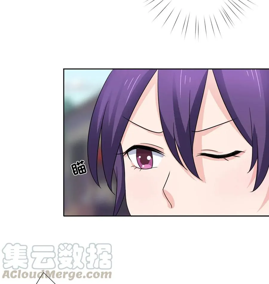 374 扩充后宫 第22页