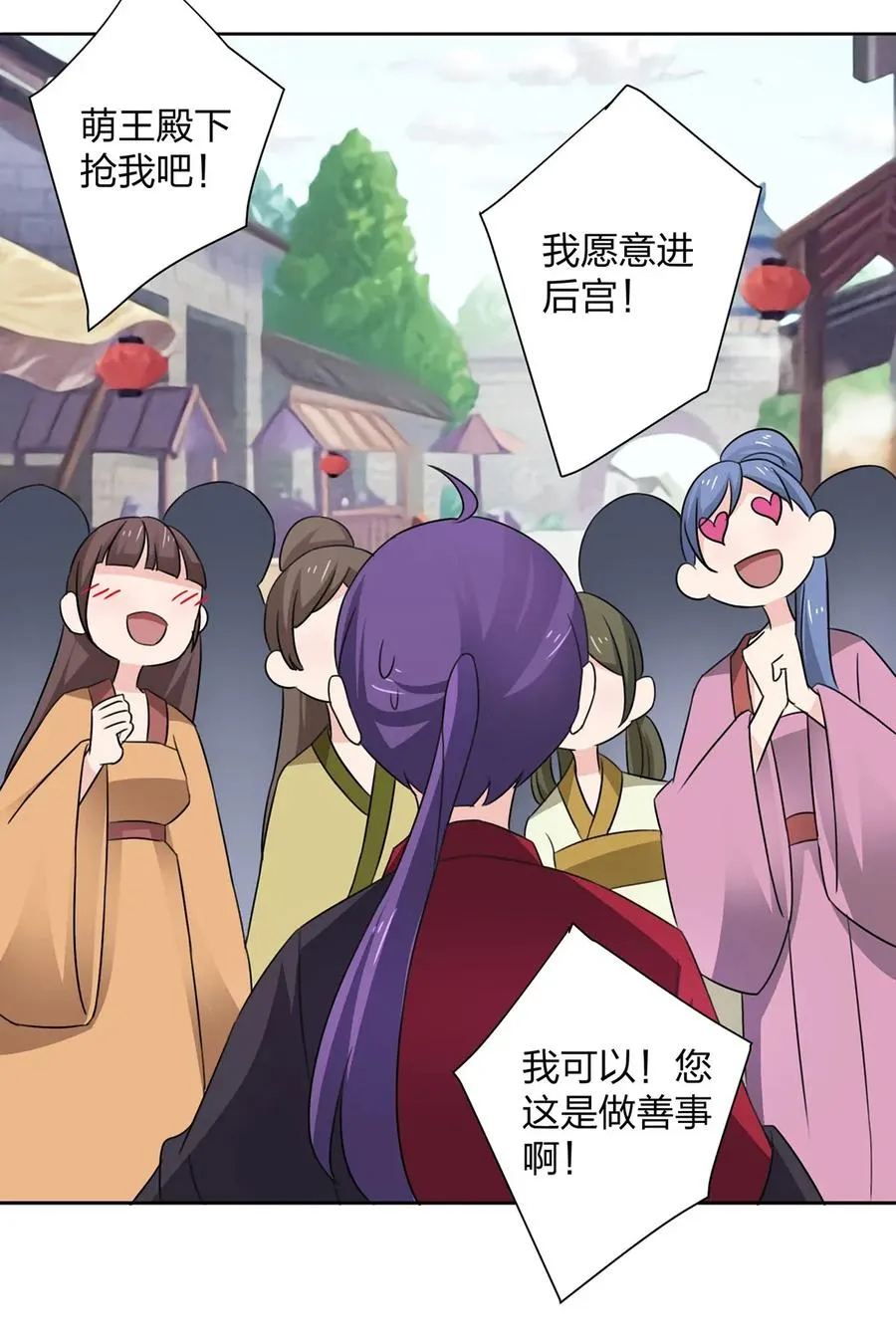 374 扩充后宫 第23页