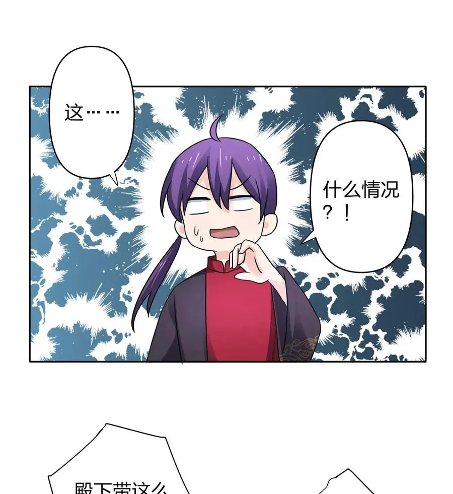 374 扩充后宫 第24页