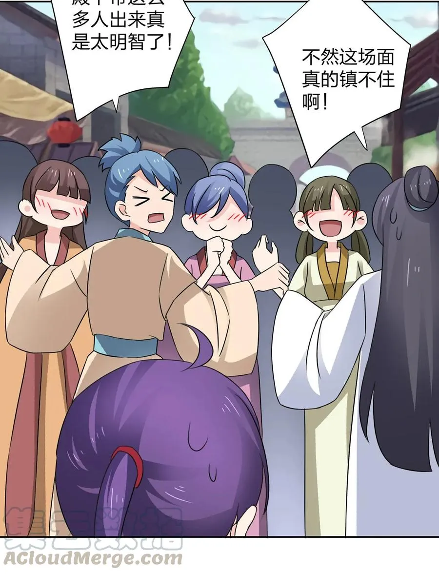 374 扩充后宫 第25页