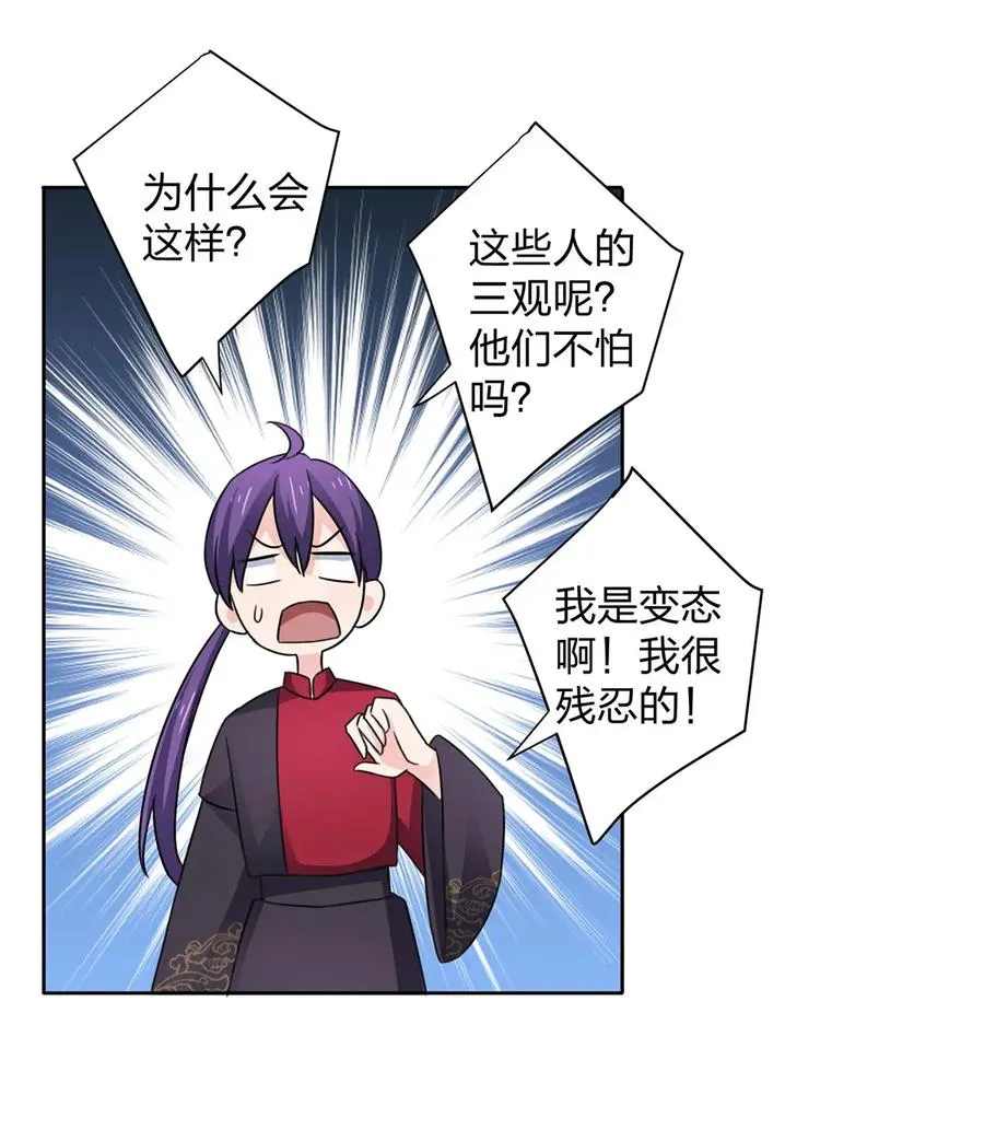 374 扩充后宫 第26页