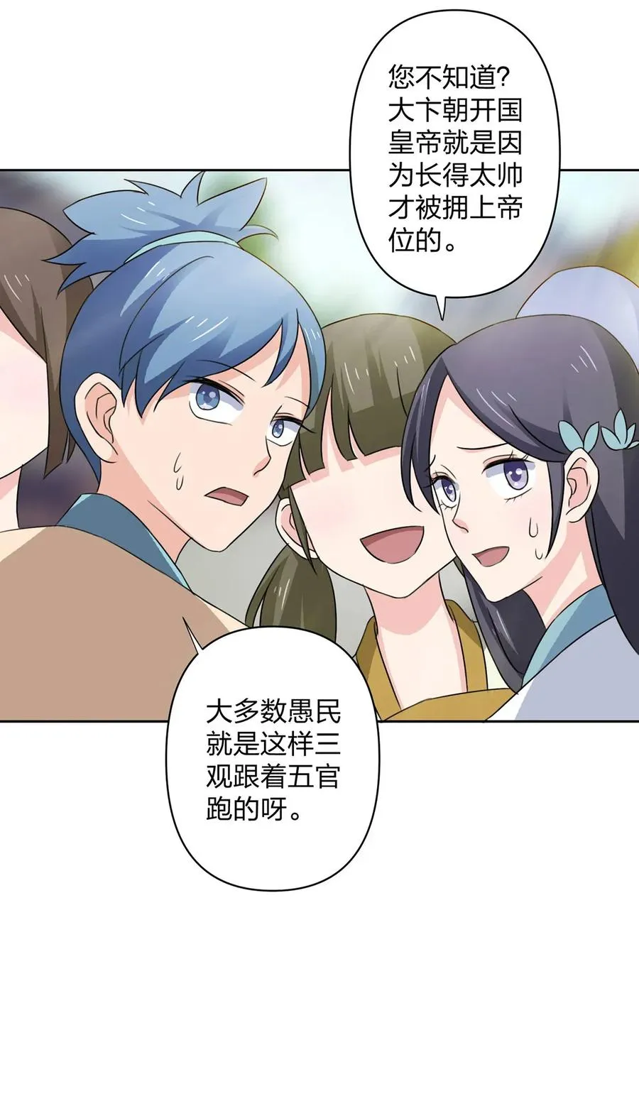 374 扩充后宫 第27页