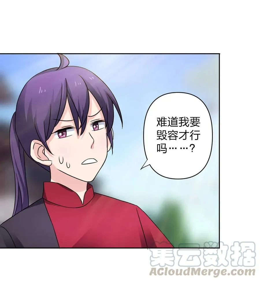 374 扩充后宫 第28页