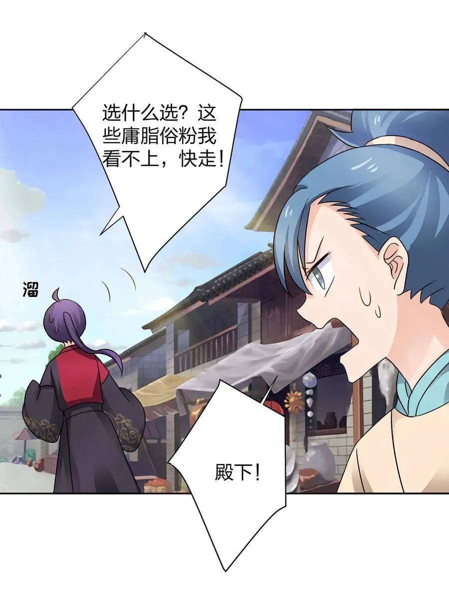 374 扩充后宫 第30页