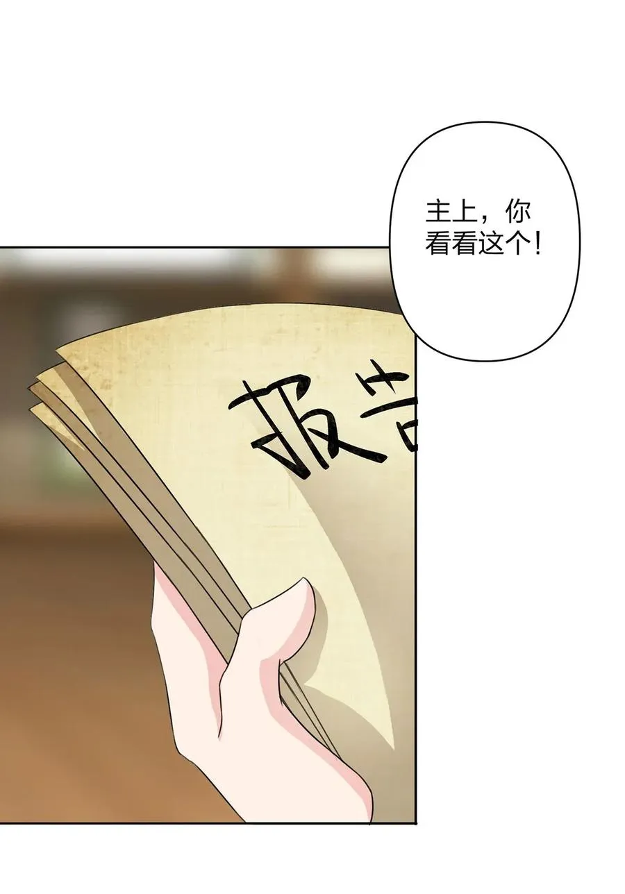 374 扩充后宫 第32页