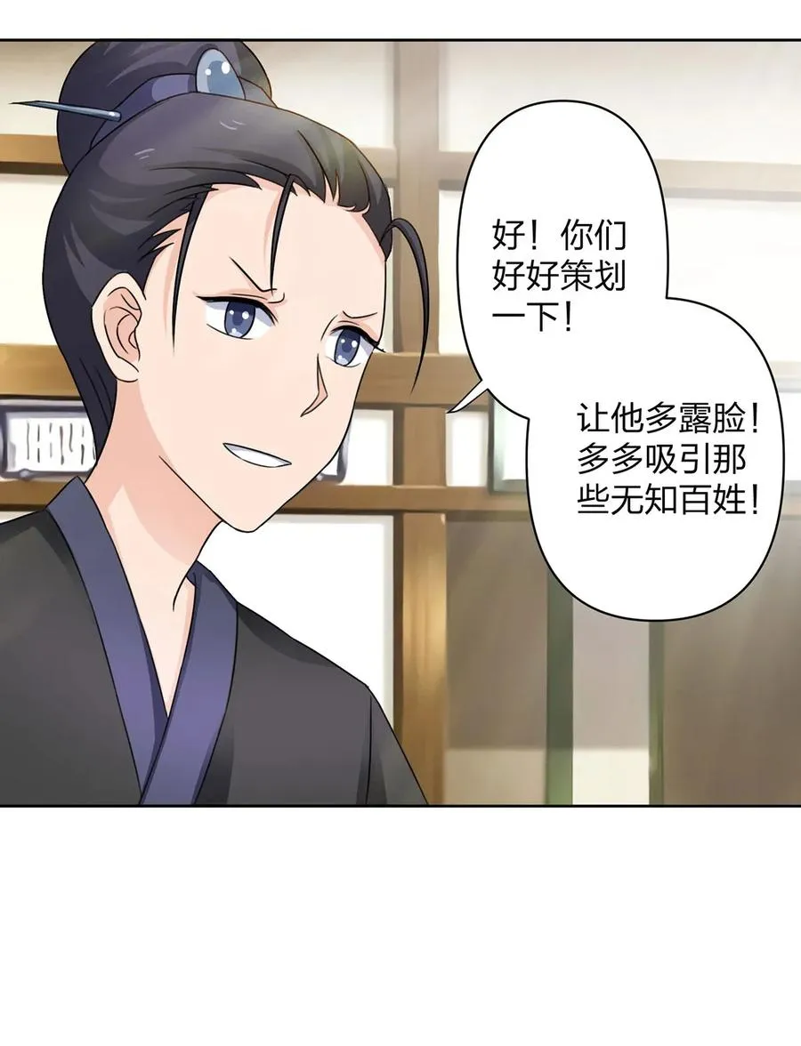 374 扩充后宫 第35页