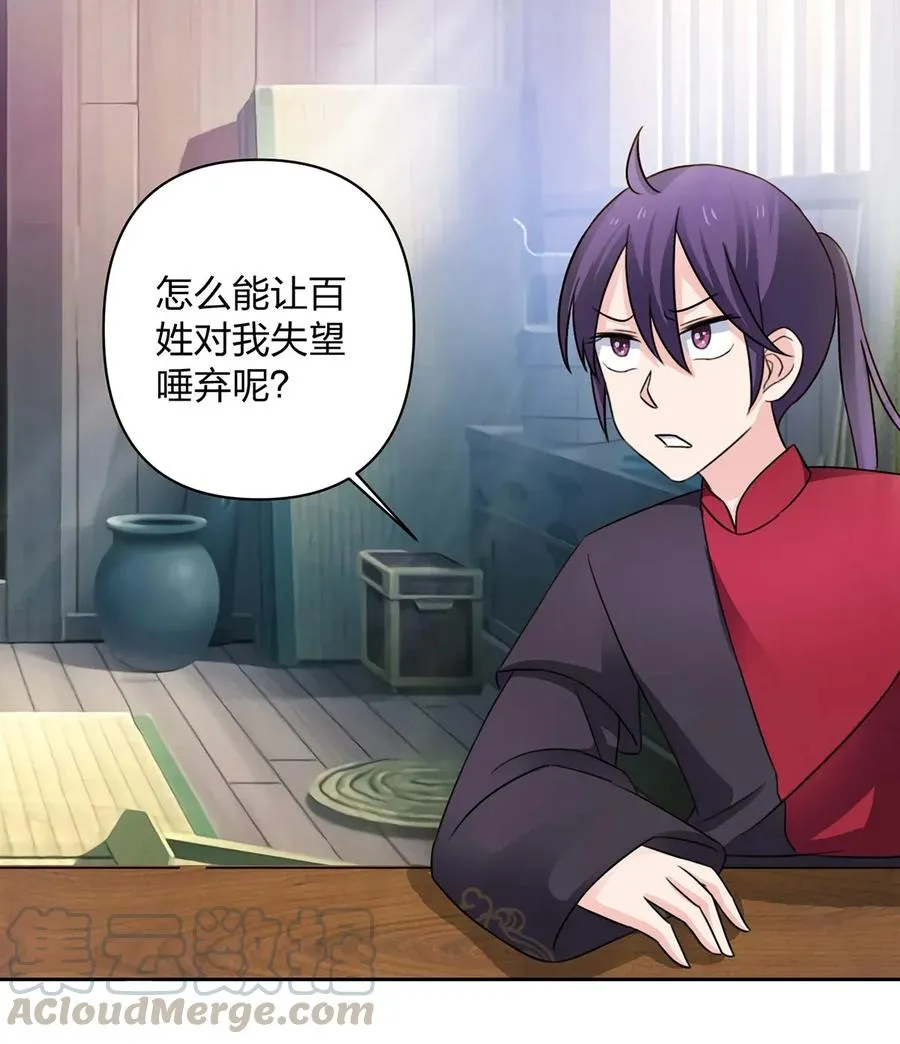 374 扩充后宫 第37页
