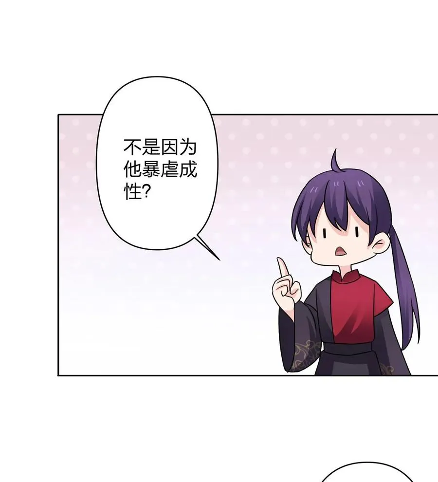 374 扩充后宫 第39页