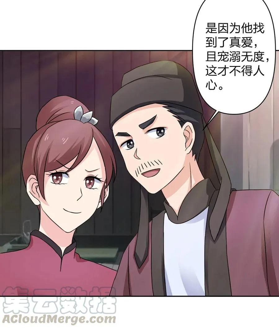 374 扩充后宫 第40页