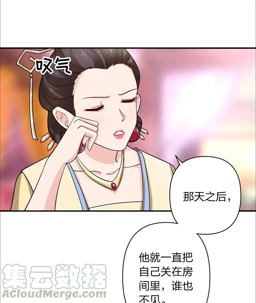 375 变糊计划 第7页