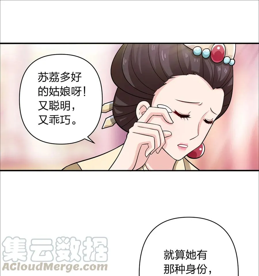 375 变糊计划 第10页