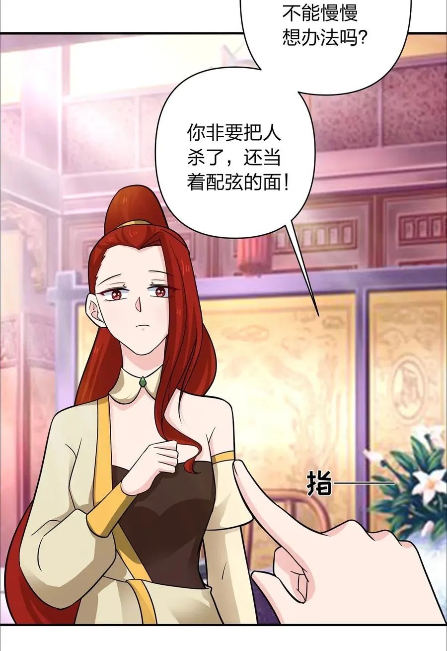 375 变糊计划 第11页