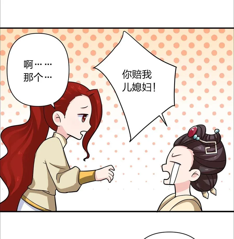 375 变糊计划 第12页