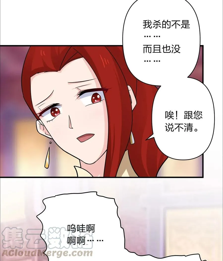 375 变糊计划 第13页