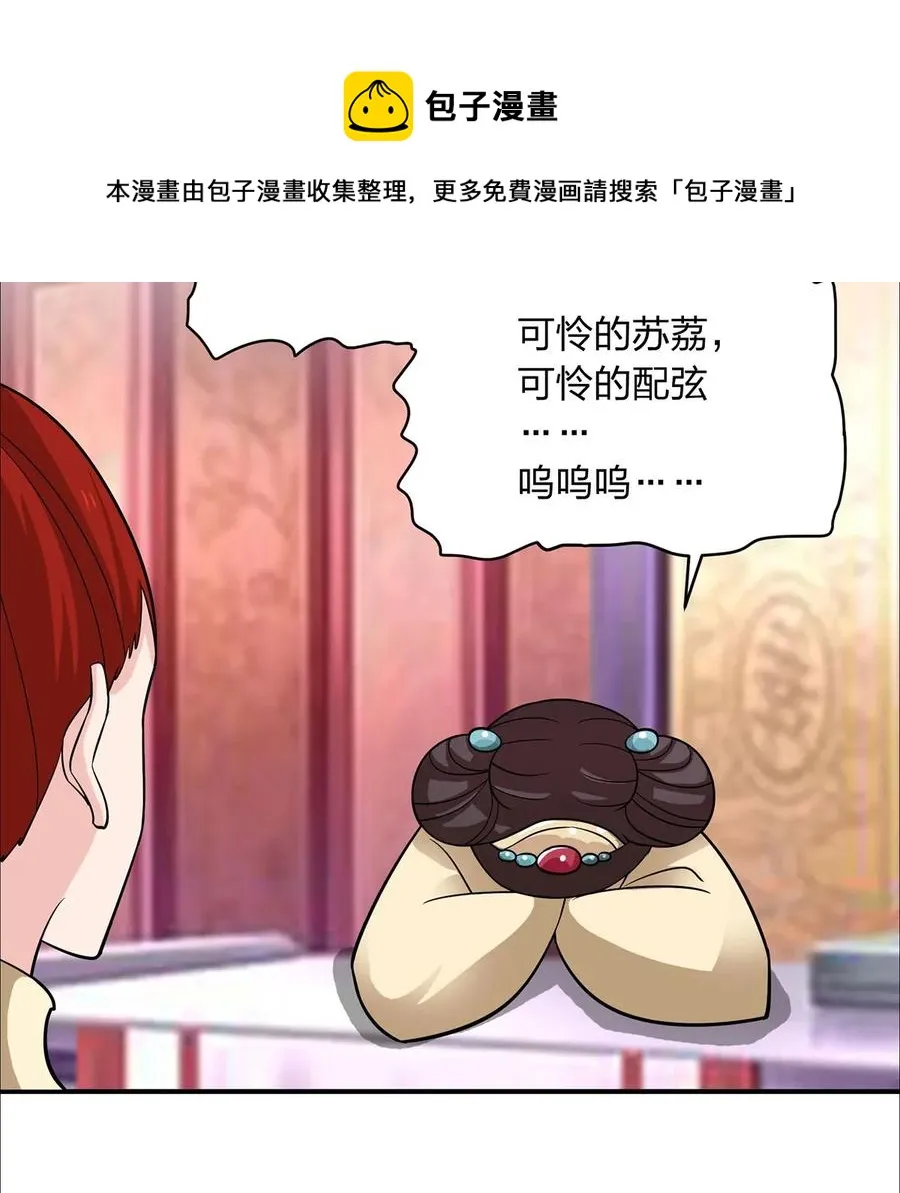375 变糊计划 第14页