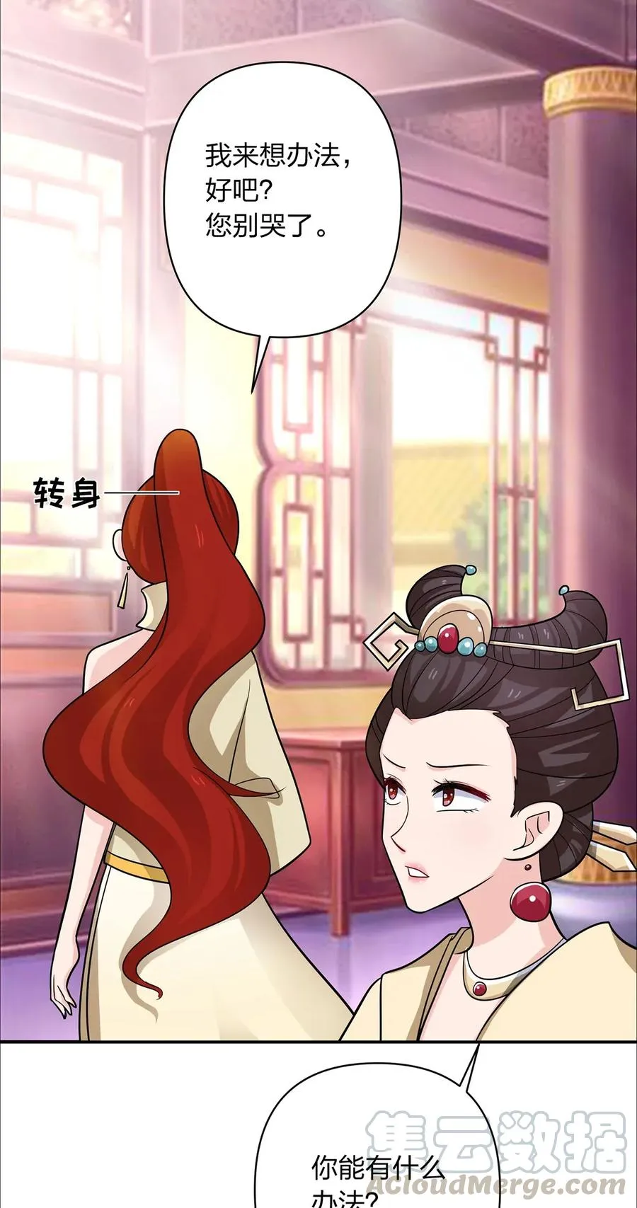 375 变糊计划 第16页