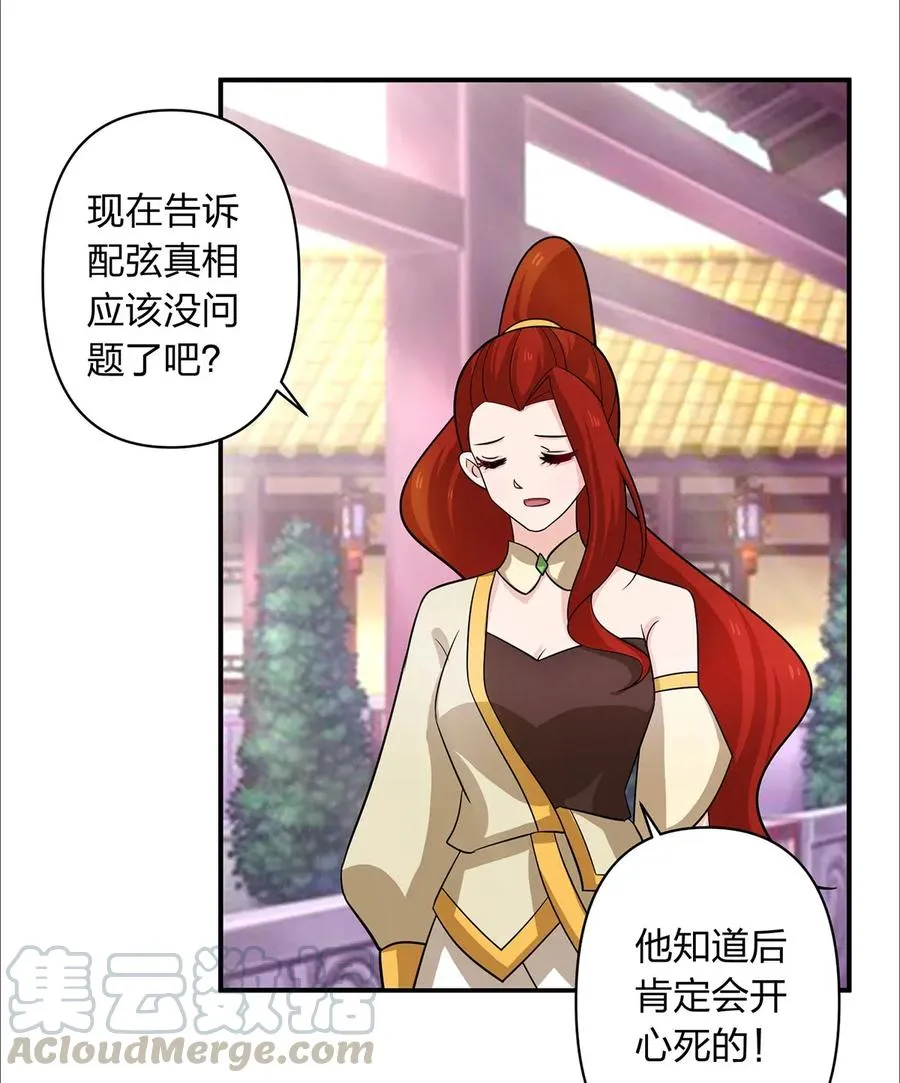 375 变糊计划 第19页