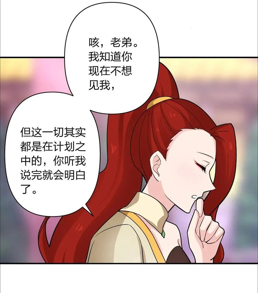 375 变糊计划 第23页
