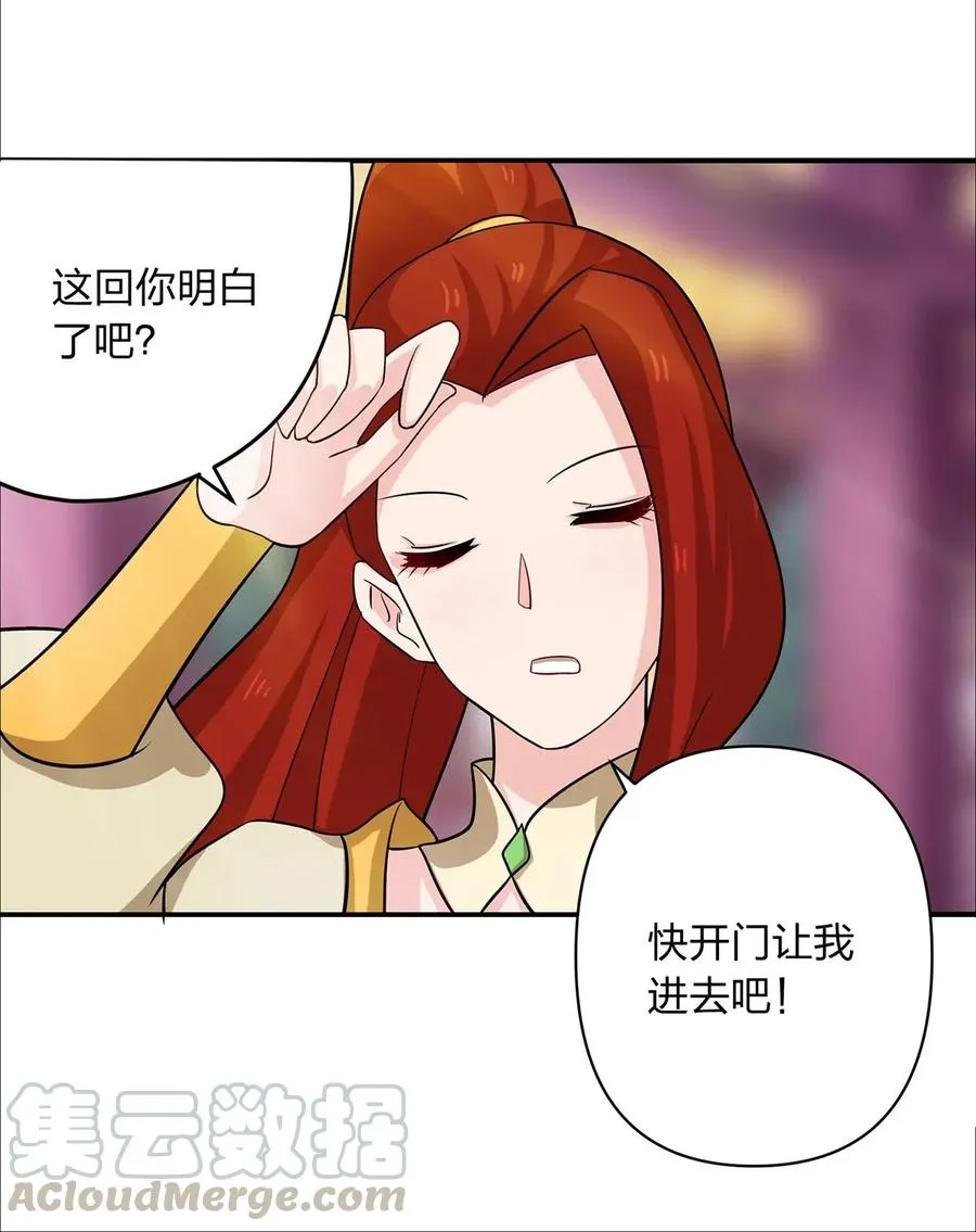 375 变糊计划 第25页