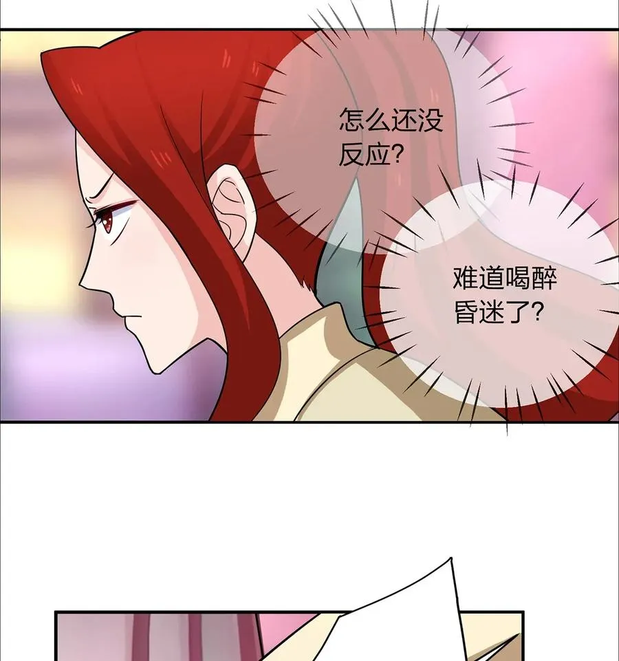 375 变糊计划 第27页