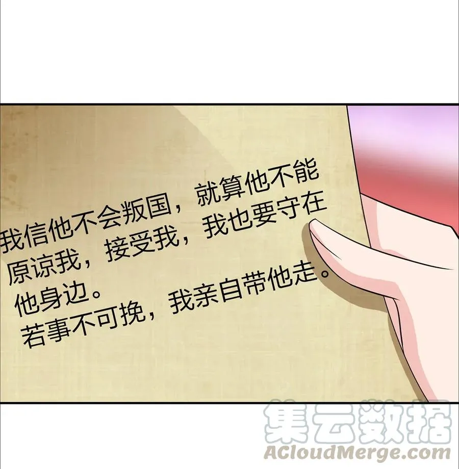 375 变糊计划 第31页