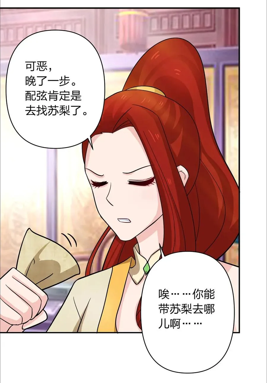 375 变糊计划 第32页