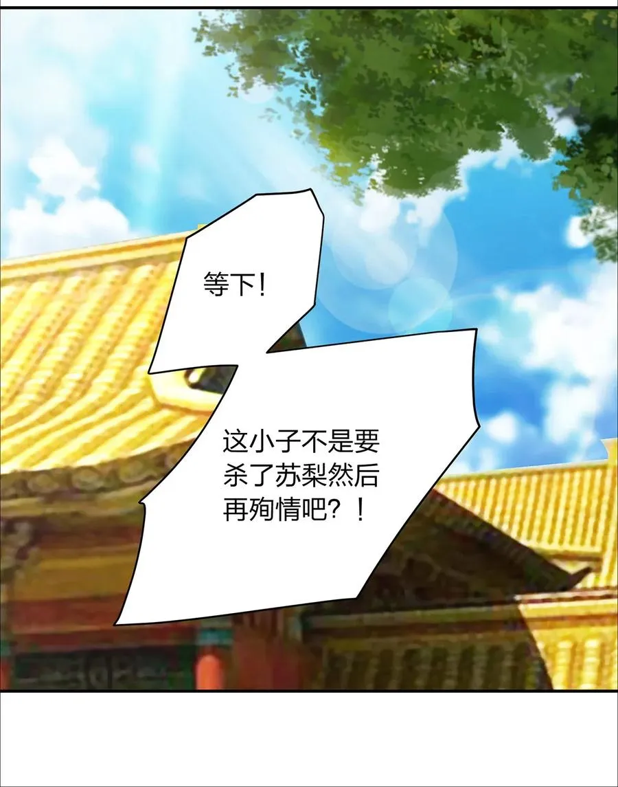 375 变糊计划 第33页