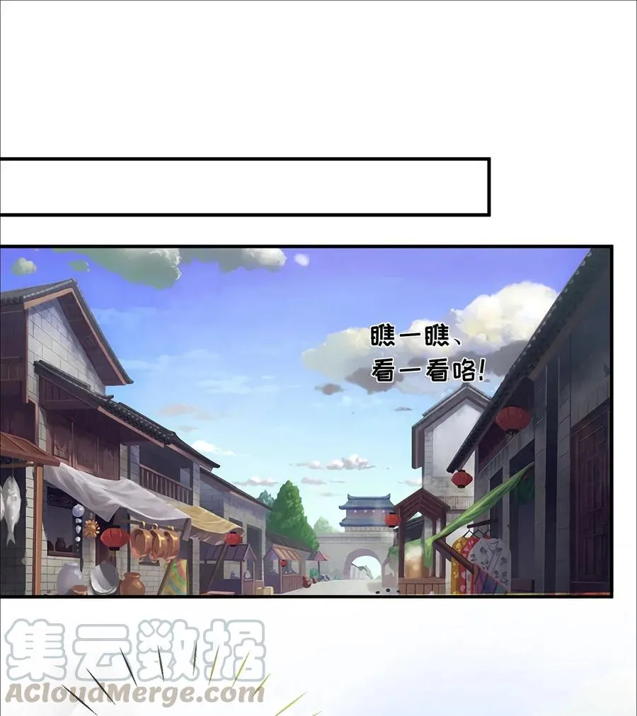 375 变糊计划 第34页