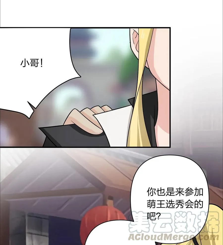 375 变糊计划 第37页