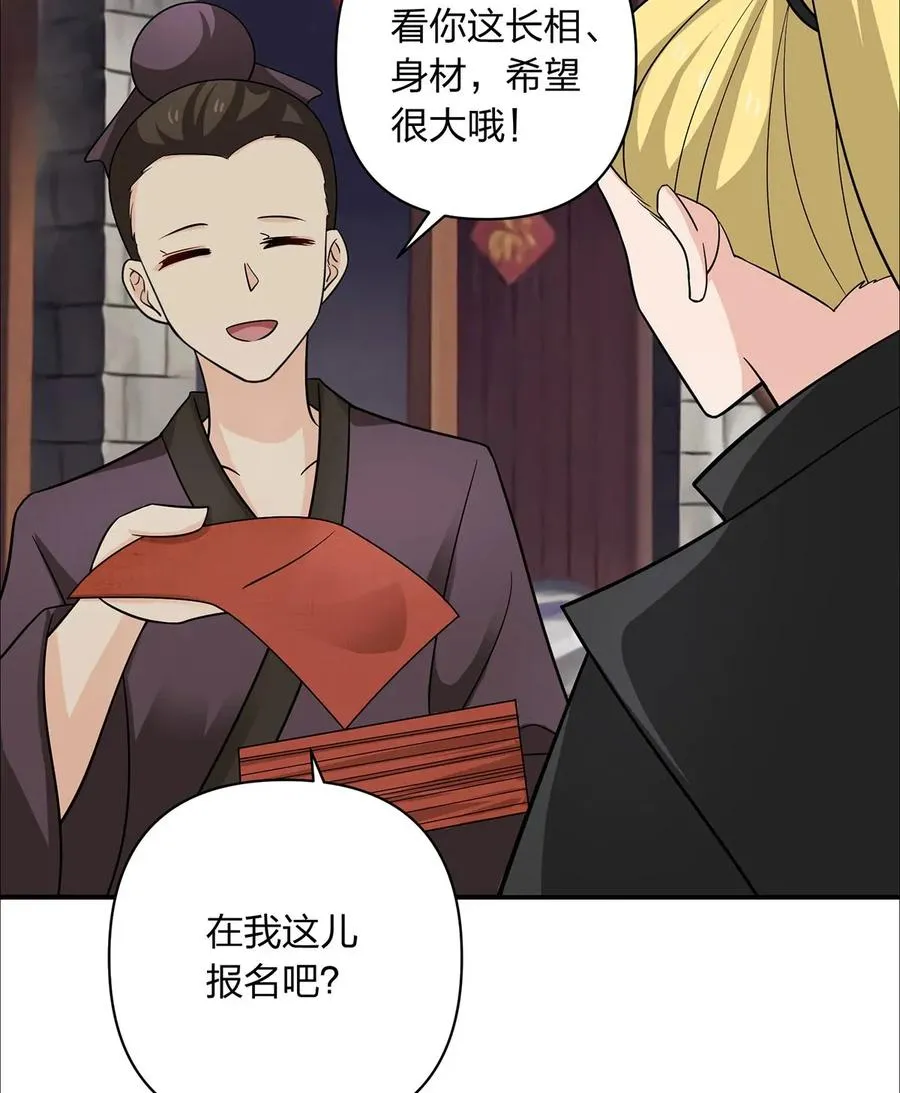 375 变糊计划 第38页