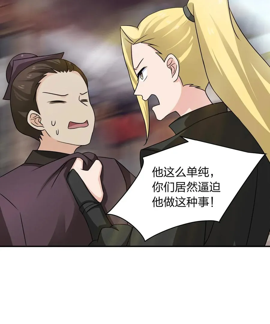 376 萌王选秀 第3页