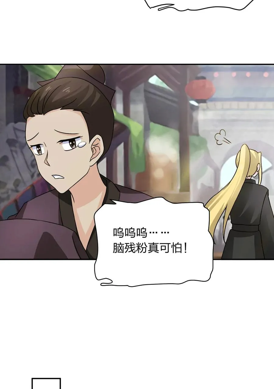 376 萌王选秀 第5页