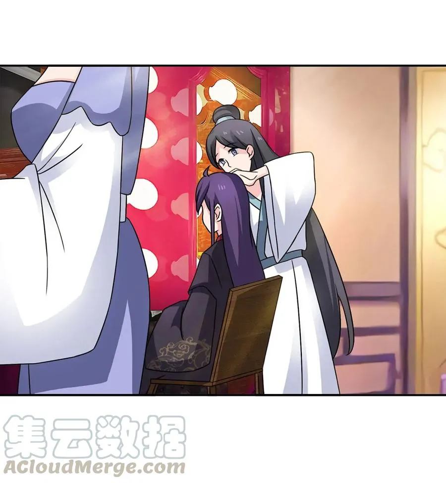 376 萌王选秀 第7页
