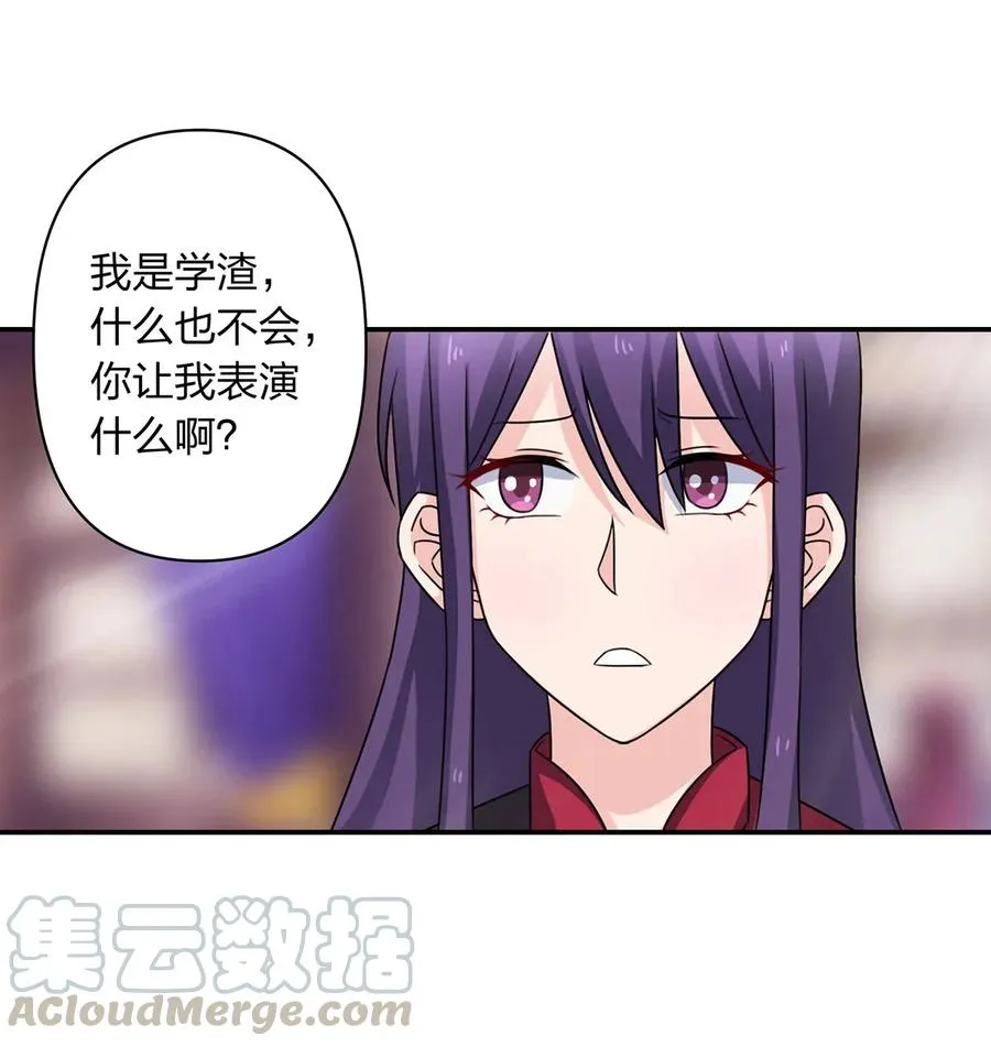 376 萌王选秀 第10页