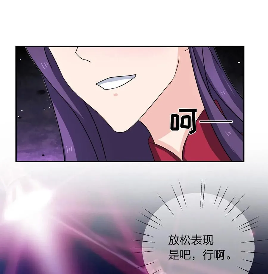 376 萌王选秀 第12页
