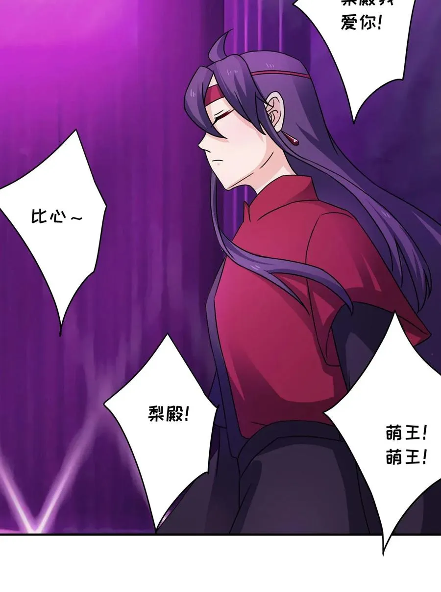 376 萌王选秀 第17页