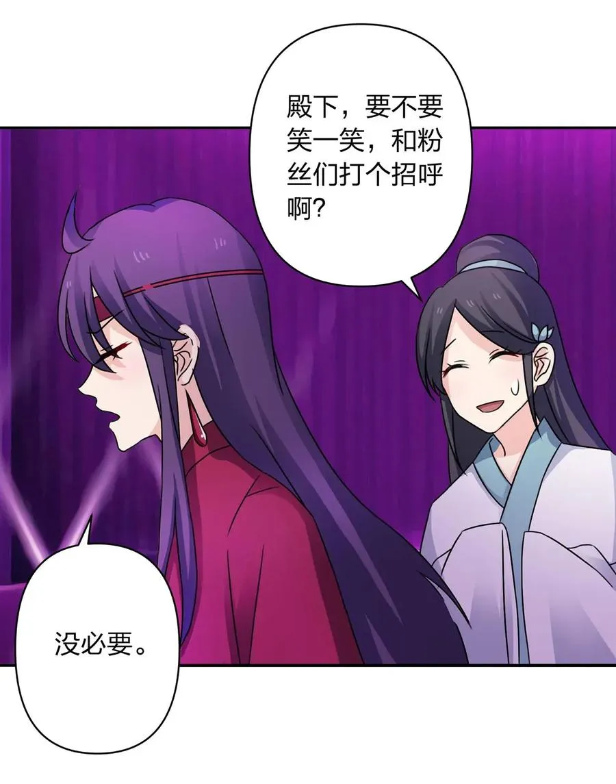 376 萌王选秀 第18页