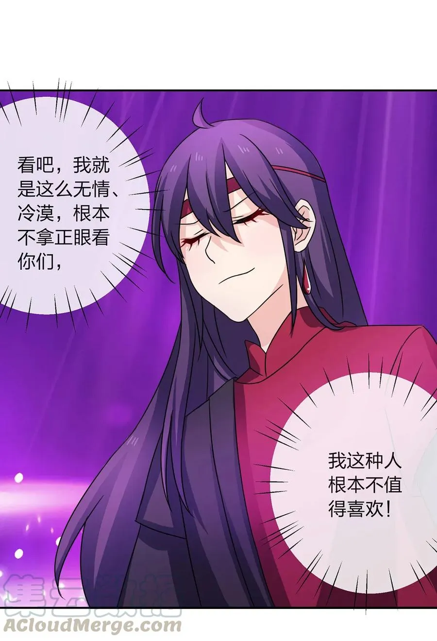 376 萌王选秀 第19页
